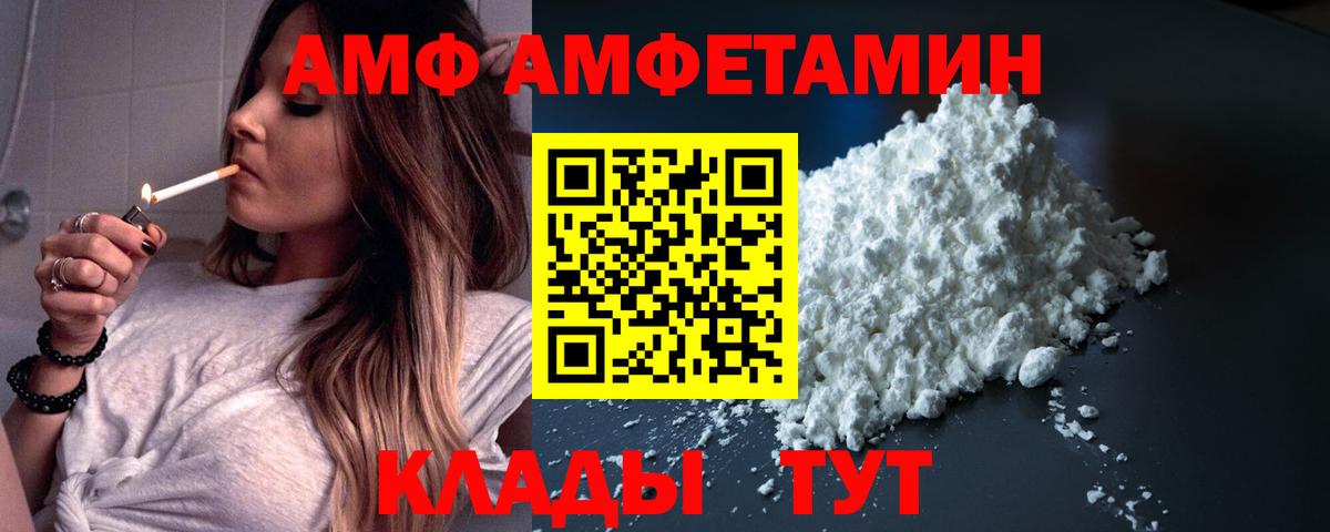 Amphetamine 97% Гурьевск