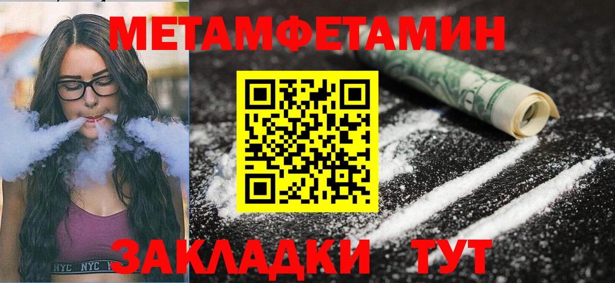 Гурьевск  Amphetamine Розовый  Амфетамин  Вход с VPN 