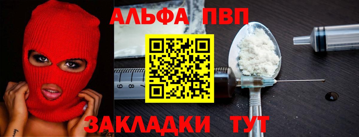 A PVP СК КРИС  Alfa_PVP СК  A PVP кристаллы  Гурьевск  Вход с VPN 