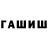 МЕФ мука Han Plays