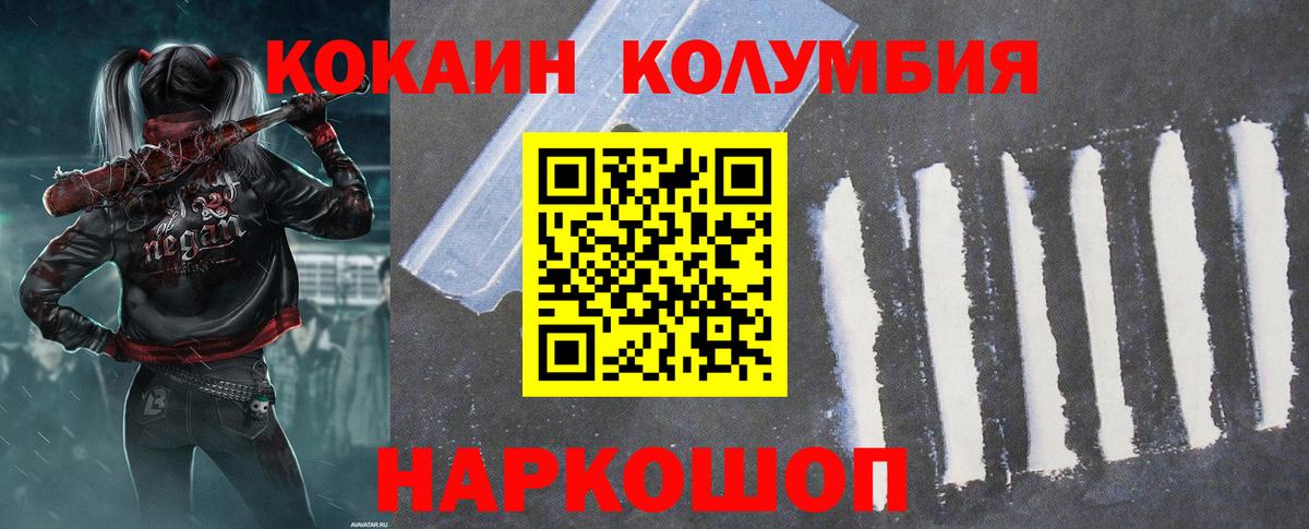 Cocaine 97% Гурьевск