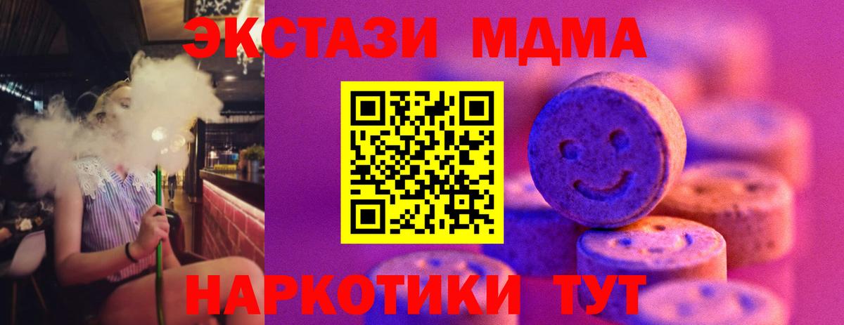 ЭКСТАЗИ бентли  Вход с VPN  Гурьевск  Ecstasy  Ecstasy MDMA 