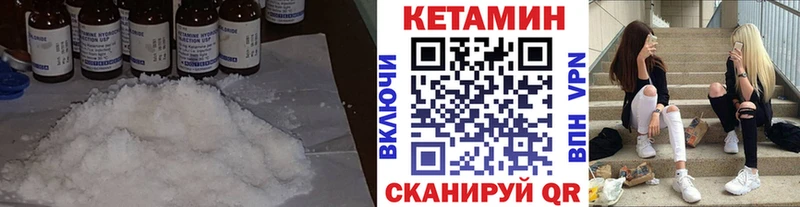 наркотики  Гурьевск  Кетамин VHQ 