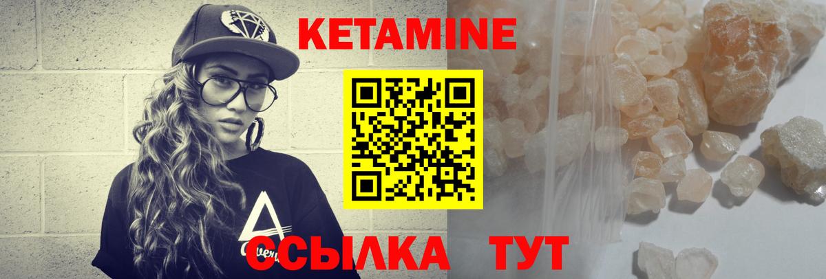Кетамин ketamine Гурьевск