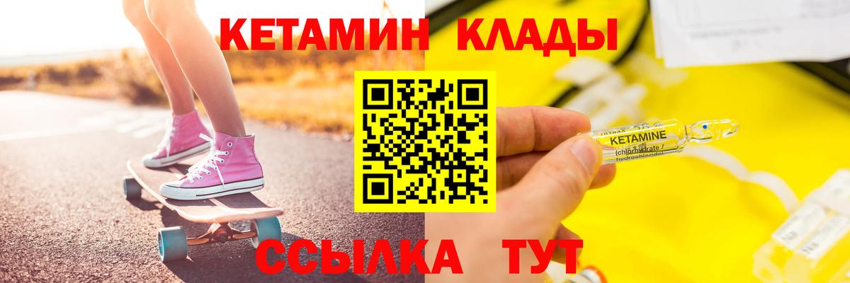 Кетамин ketamine  Кетамин ketamine  Гурьевск  Вход с VPN 