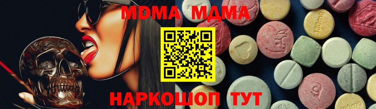 Гурьевск  МДМА кристаллы  МДМА crystal  Вход с VPN 