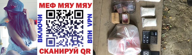 Мефедрон mephedrone  Гурьевск 