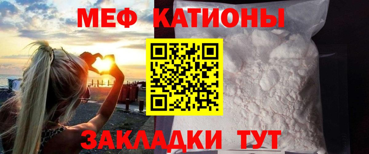 МЯУ-МЯУ мяу мяу  МЕФ мука  купить   Мефедрон  Меф  Гурьевск  Вход с VPN 