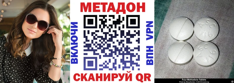 где можно купить Гурьевск Метадон VHQ
