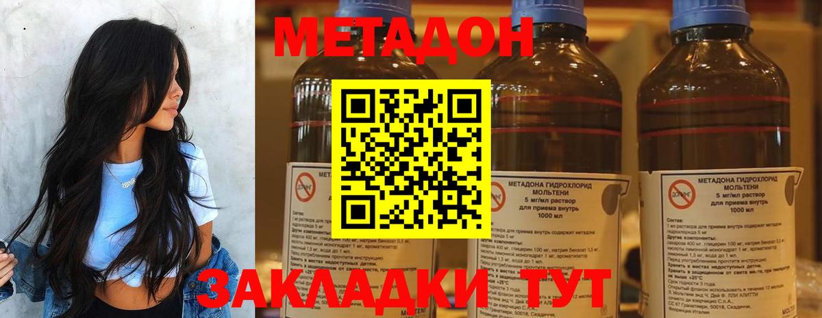 Метадон белоснежный Гурьевск