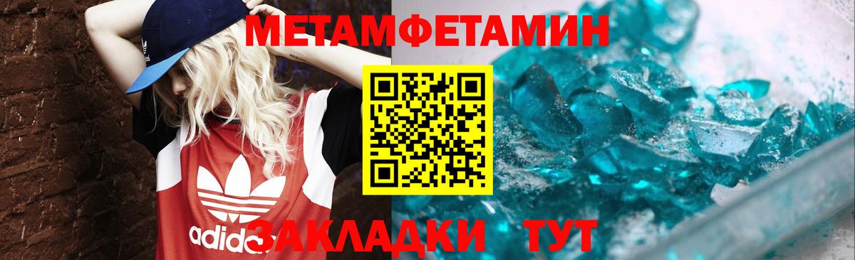Гурьевск  Метамфетамин мет  Вход с VPN 
