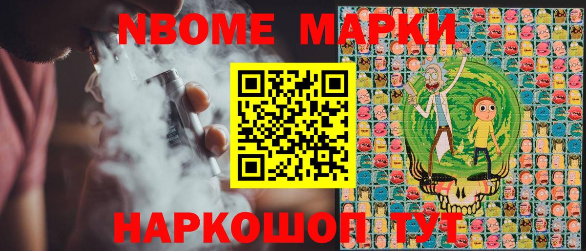 Марки 25I-NBOMe 1500мкг  Марки 25I-NBOMe 1500мкг  Гурьевск  Вход с VPN 