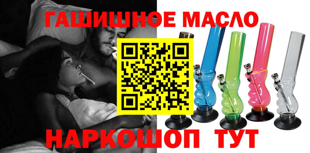 Дистиллят ТГК гашишное масло Гурьевск