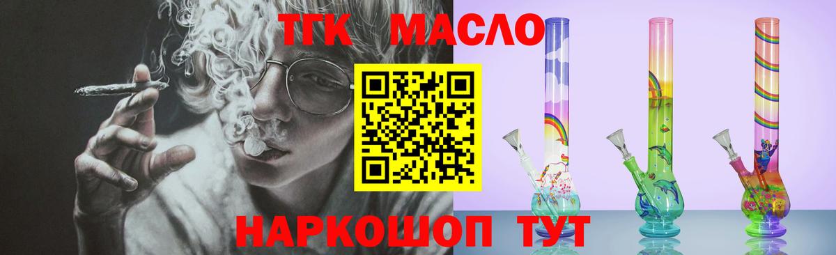Гурьевск  Дистиллят ТГК вейп с тгк  ОМГ ОМГ ссылки  Вход с VPN  Дистиллят ТГК Wax 