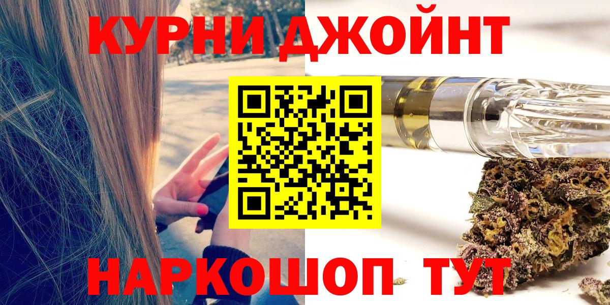 МАРИХУАНА план Гурьевск